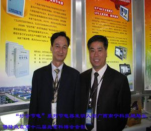 發明人與廣西南寧科技局局長