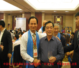 中國(guó)中小企業(yè)家年會(huì)副主席.jpg 中國(guó)中小企業(yè)家年會(huì)副主席.jpg